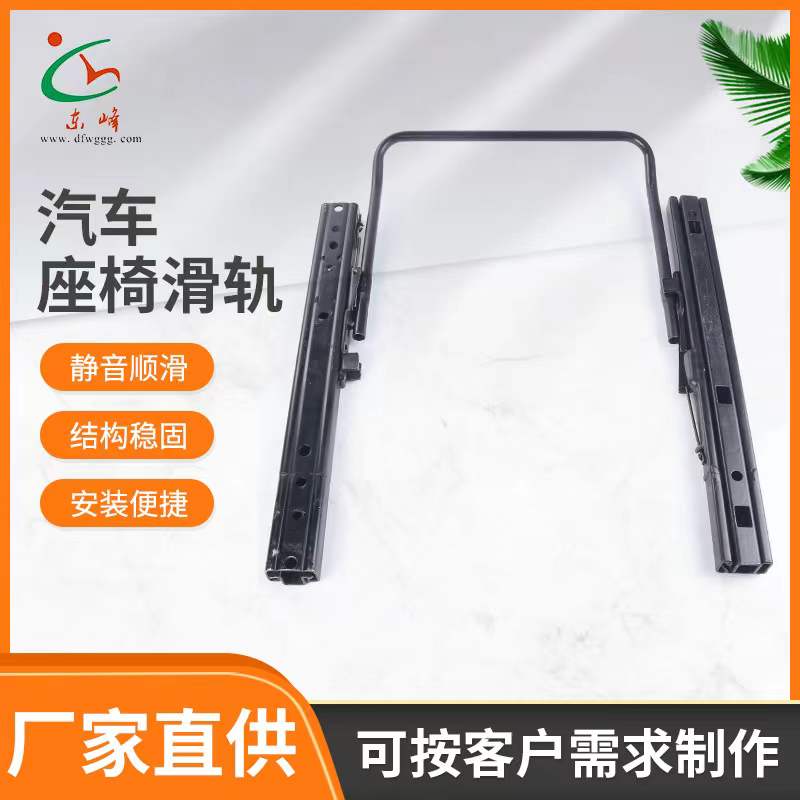 美女被操bb爽汽车座椅滑轨 汽车小冰箱滑轨